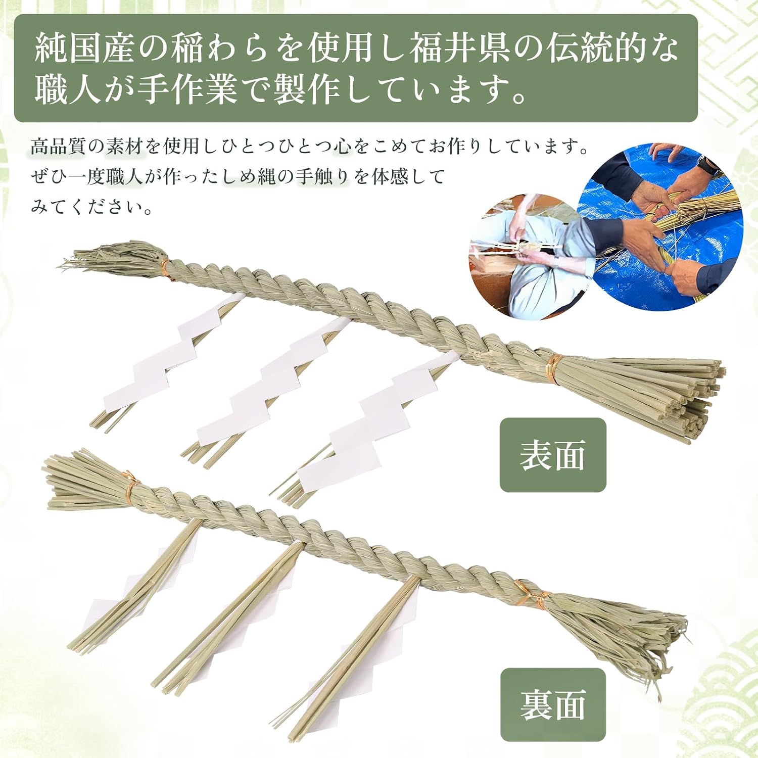 しめ縄 1.5尺 切り下げ三枚付き 神棚 日本製 お正月 神具 神棚 鳥居 縄職人手造り 神棚用 しめなわ 国産 正月飾り しめ縄 注連縄 お正月 謹賀新...