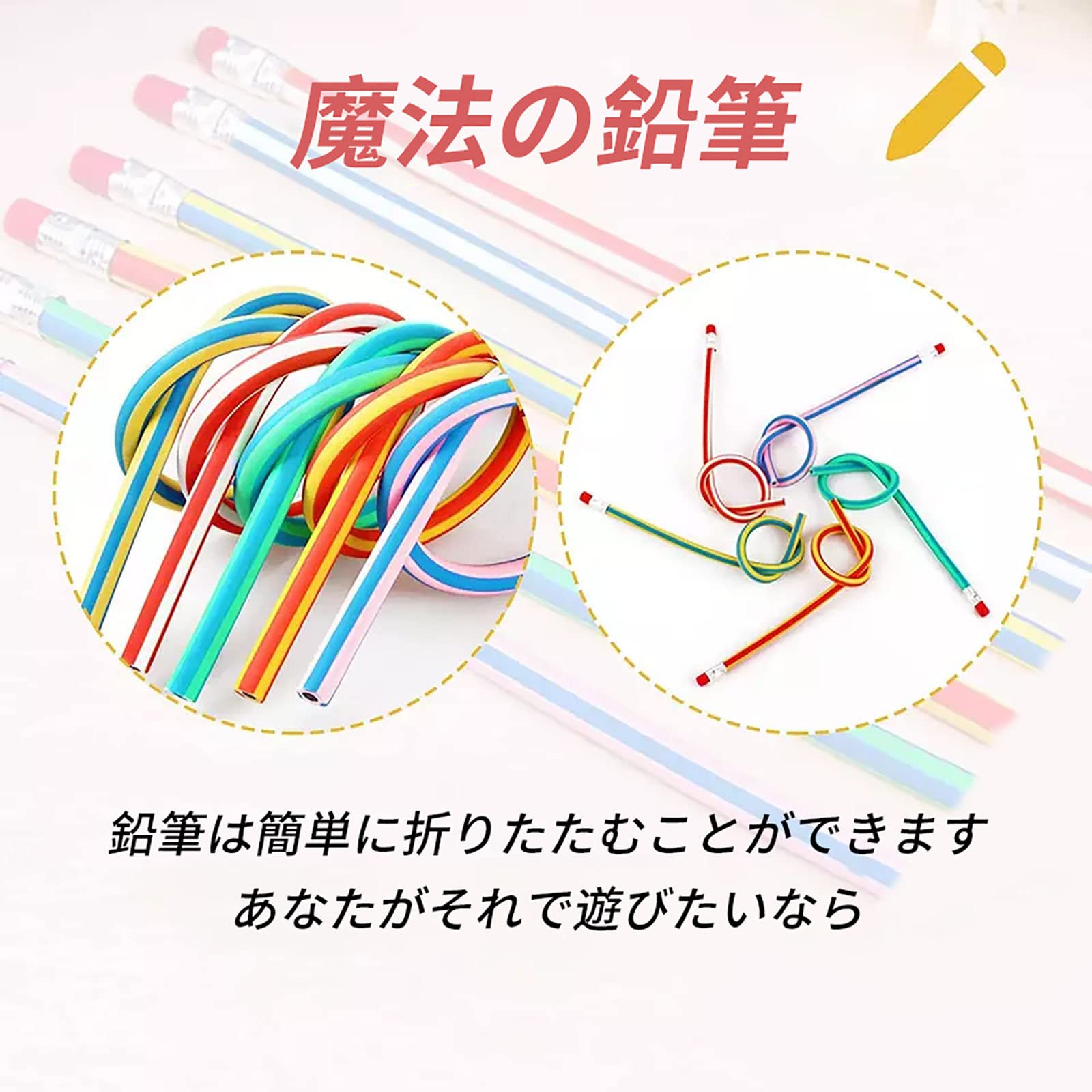 Amazon.co.jp: 50本セットくねくね鉛筆 消しゴム付きの鉛筆です曲がる 