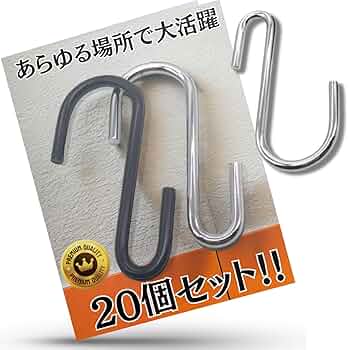 うし様 S字フック 32個セット&トルソー うし様 S字フック 32個セット&トルソー うし様 S字フック 32