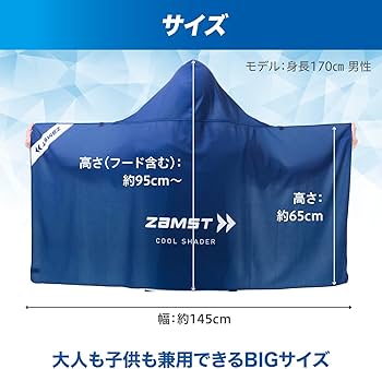 Amazon.co.jp: ザムスト(ZAMST) COOL SHADER 冷感ポンチョ 冷感 冷却