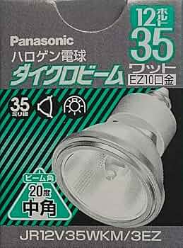 Panasonic JR12V35WKM/3EZ ハロゲン電球 35W 10個 Amazon | パナソニック ハロゲンランプ ダイクロビーム 12V 35W形 EZ10