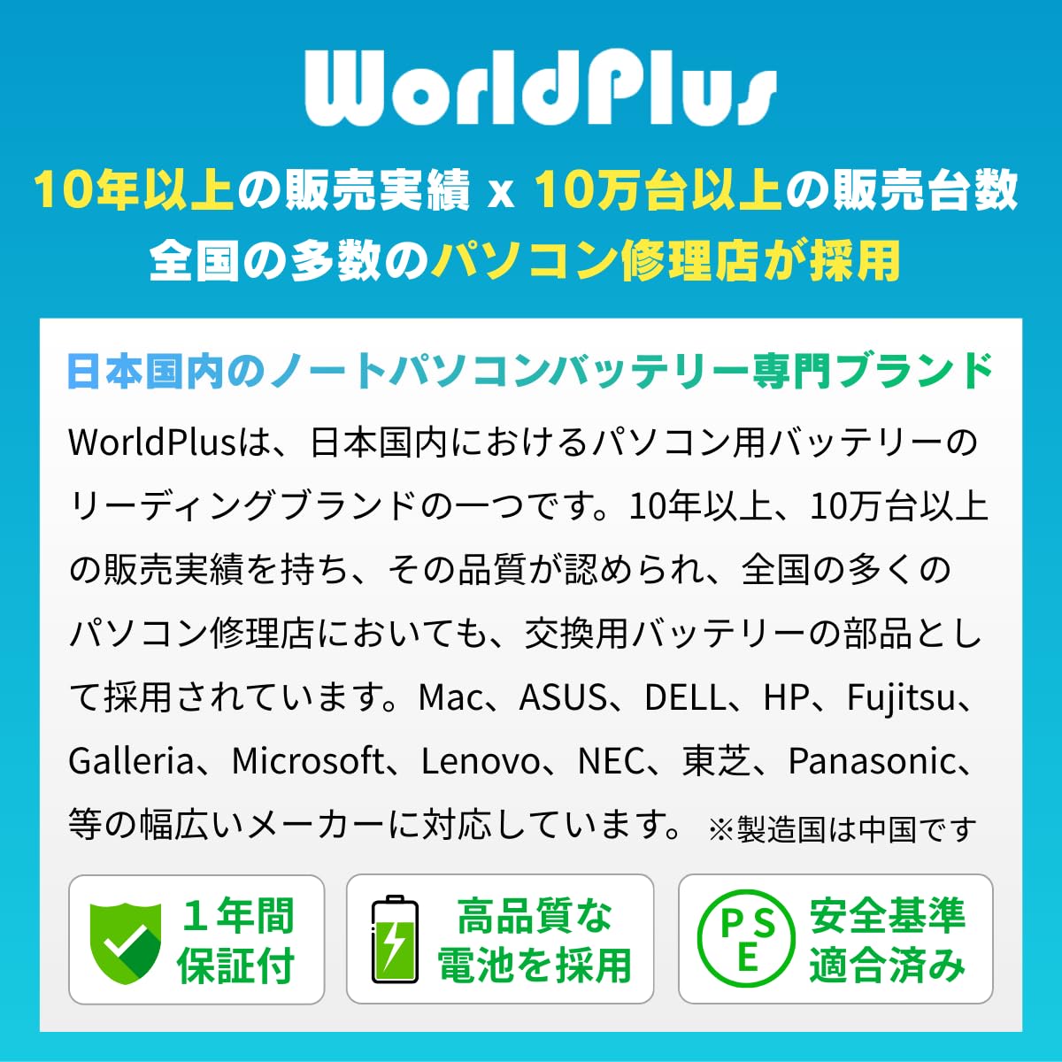 Amazon.co.jp: WorldPlus PA5136U-1BRS 互換バッテリー 東芝 Toshiba
