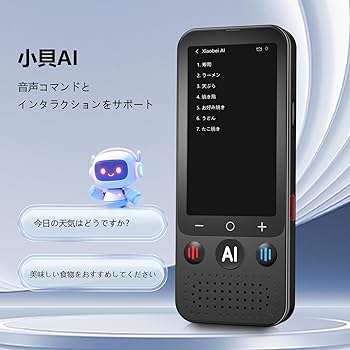 Amazon.co.jp: 【AI翻訳機】Z15W 翻訳機 音声翻訳機【SIM不要/カメラ