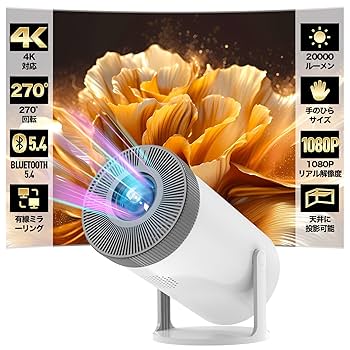 1 プロジェクター 家庭用 1080Pネイティブ解像度 20000lm 1 最新プロジェクター 1080Pネイティブ解像度 20000lm