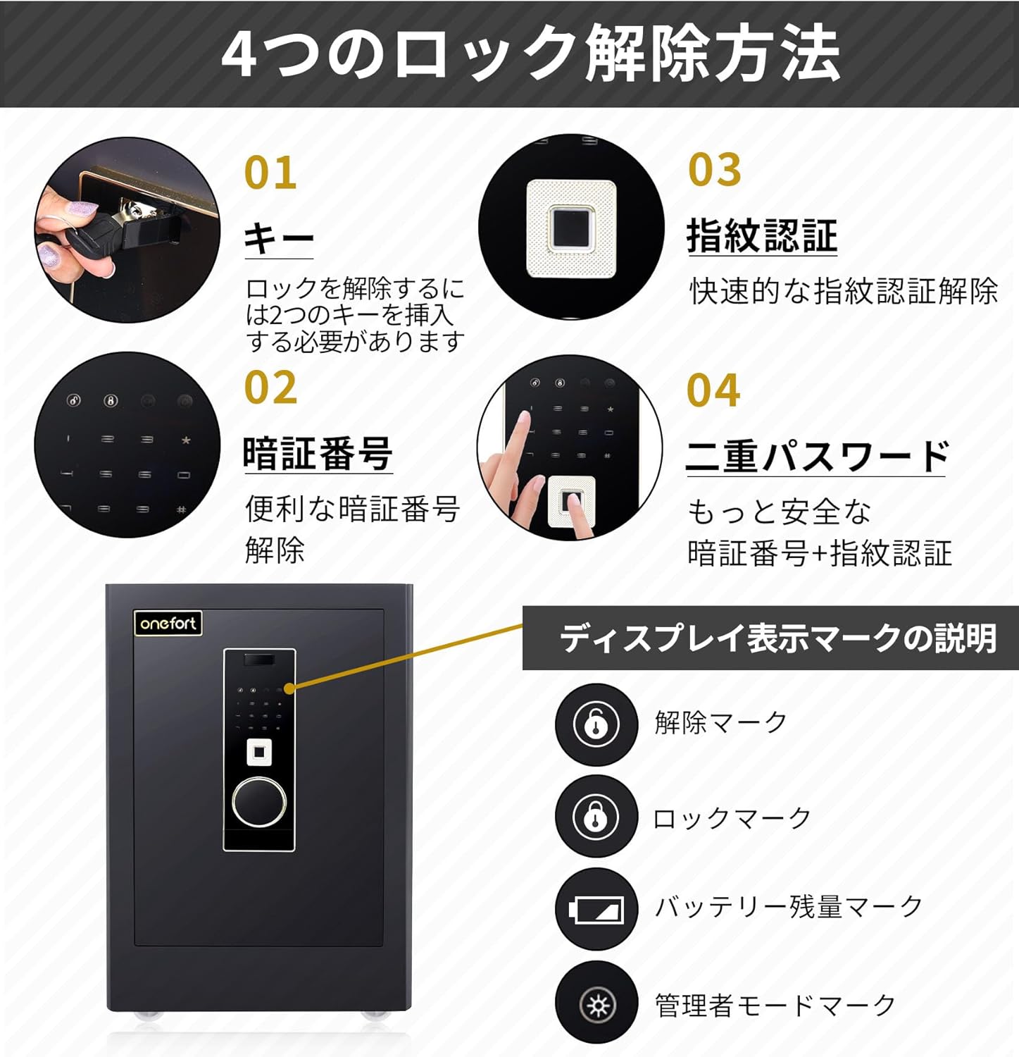 金庫大型 48L 指紋認証 家庭用 4種類解錠 家庭用人気 アラーム機能付き