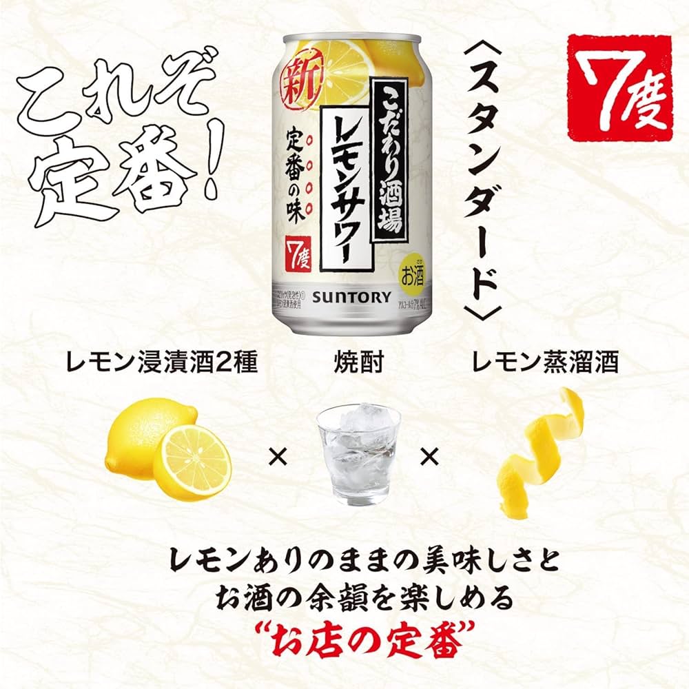 み*ー様 【掘り出し物 早い者勝ち】レモンサワー ジンソーダ　ハイボール 64本 み*ー様 【掘り出し物 早い者勝ち】レモンサワー ジンソーダ