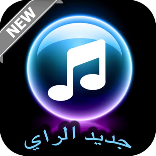 new songs of ray