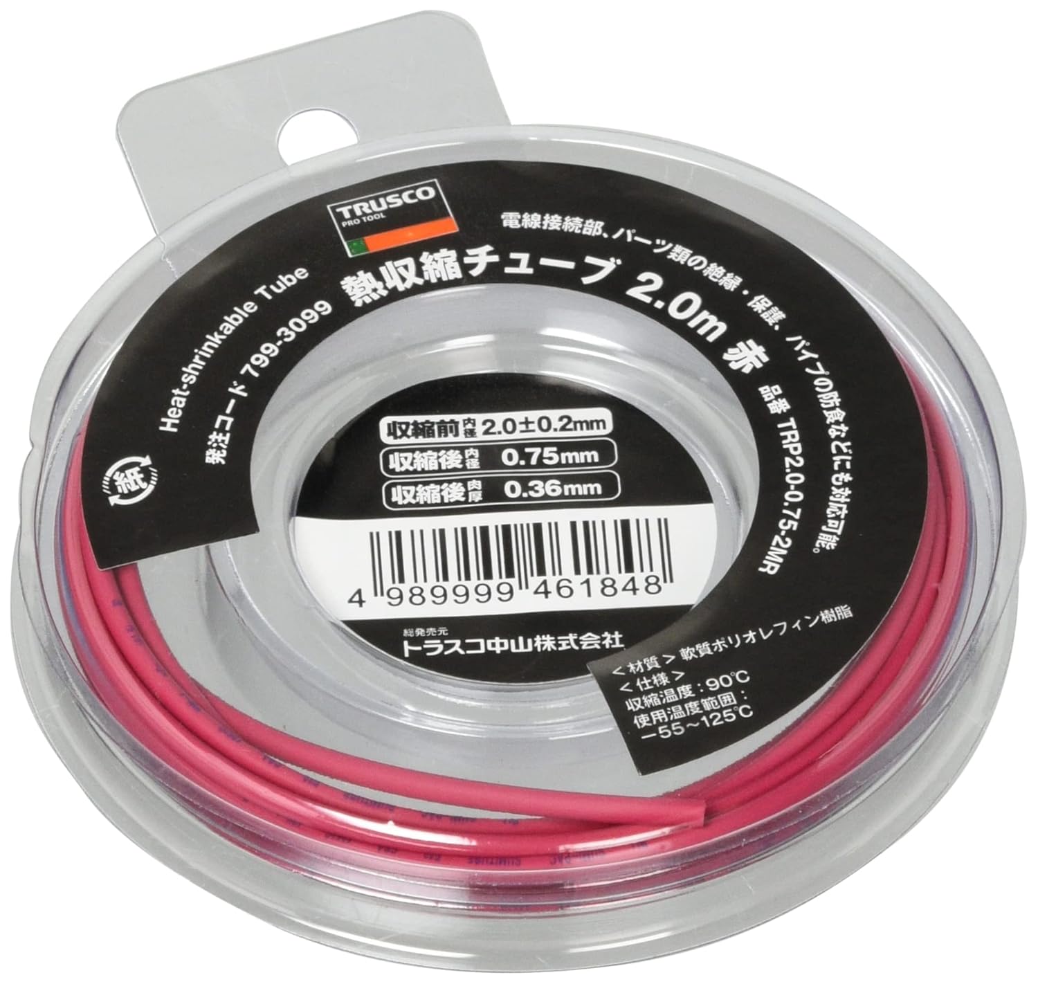 TRUSCO Heat-Shrink tubing Shrinkage Rate 2:1 Red "TRP200752MR" / 62-2615-48