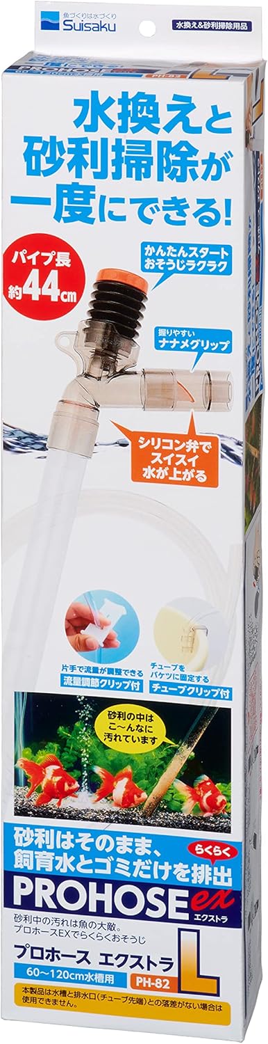 水作 プロホースex エクストラ L サイズ 高級ブランド