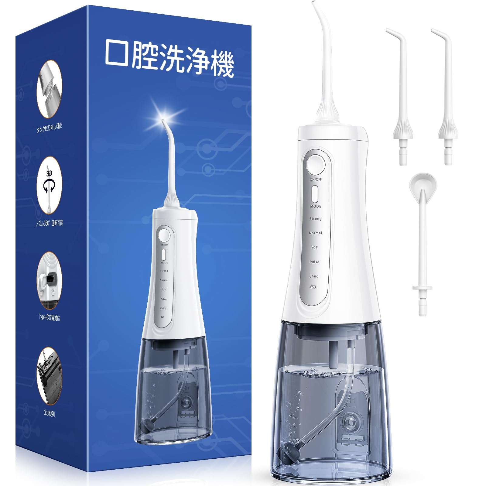 Amazon.co.jp: 口腔洗浄器 ジェットウォッシャー 5種類の水流モード 歯