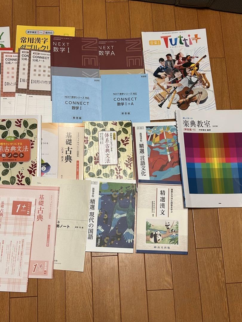 新　高校一年生教科書　ワーク　答え　一式 Amazon.co.jp: 新 高校一年生教科書 ワーク 答え 一式 : 文房具
