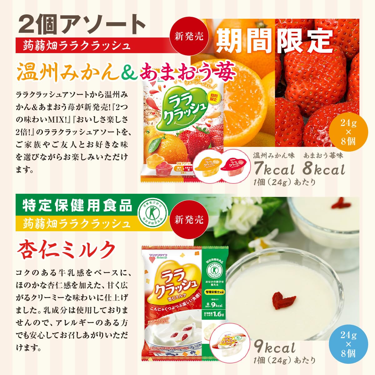 Amazon.co.jp: マンナンライフ 蒟蒻畑 蒟蒻ゼリー こんにゃくゼリー