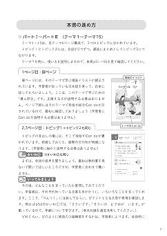 はじめよう!人とつながる生活の日本語 音声dl付
