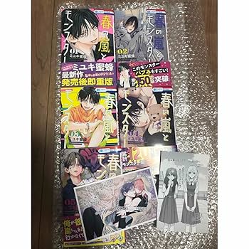 全巻初版帯付き！ 4冊新品！ 春の嵐とモンスター 全巻初版帯付き 新品 春の嵐とモンスター - メルカリ