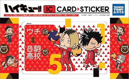 Amazon ハイキュー Icカードステッカー 音駒 シール ステッカー おもちゃ