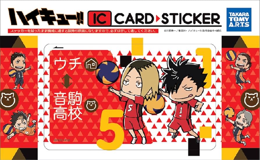 ハイキュー　小説　カード　シール Amazon.co.jp: ハイキュー!! ICカードステッカー 音駒 : おもちゃ