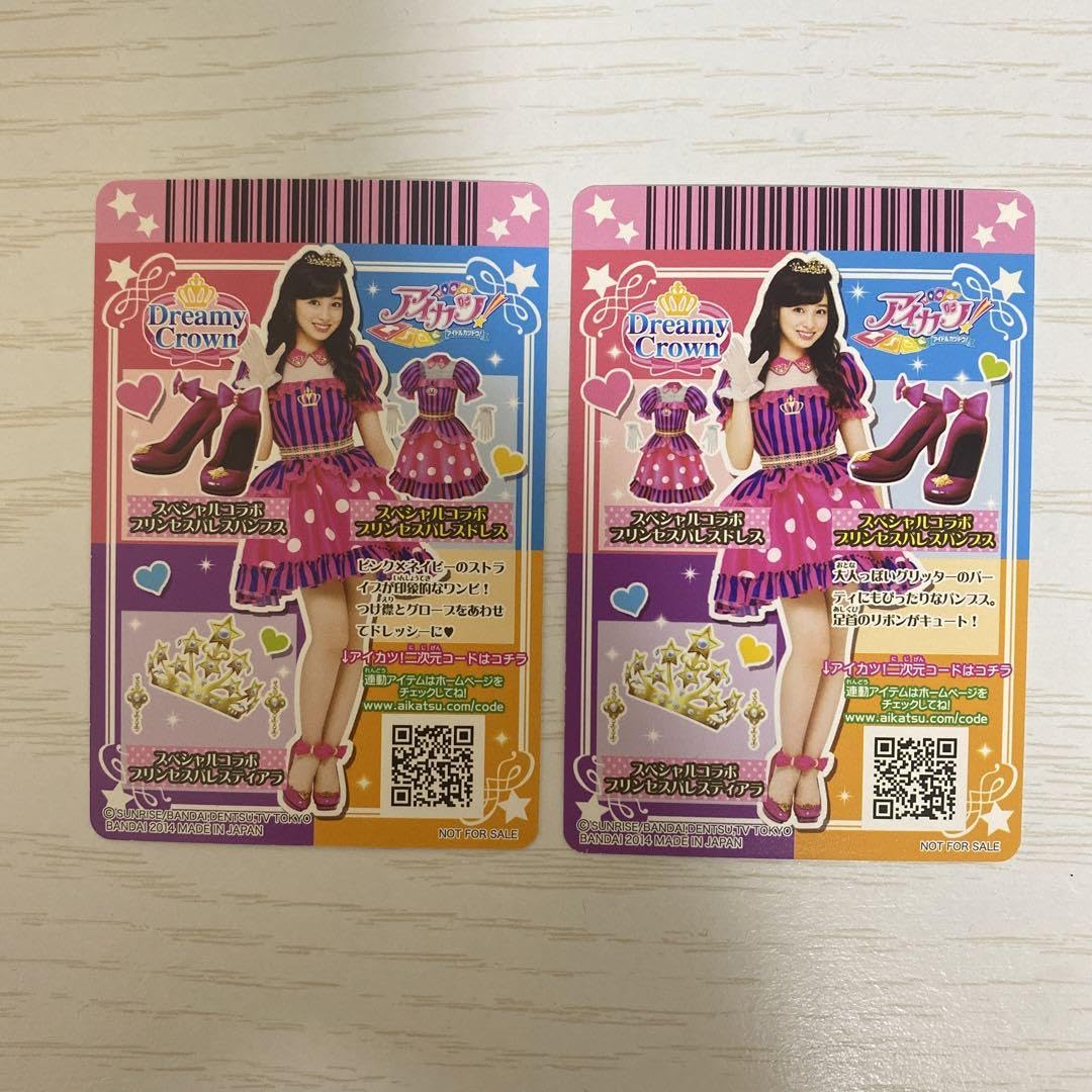 Amazon.co.jp: アイカツカード スペシャルコラボプリンセスパレス