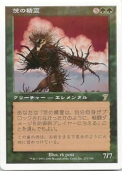 Amazon.co.jp: マジックザギャザリング MTG 緑 日本語版 茨の精霊