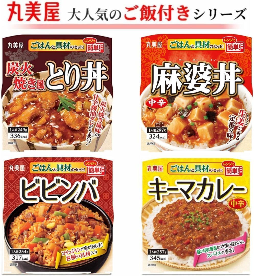 Amazon | 丸美屋 ごはん付き レトルト食品 常温保存 丼 レトルト 18食