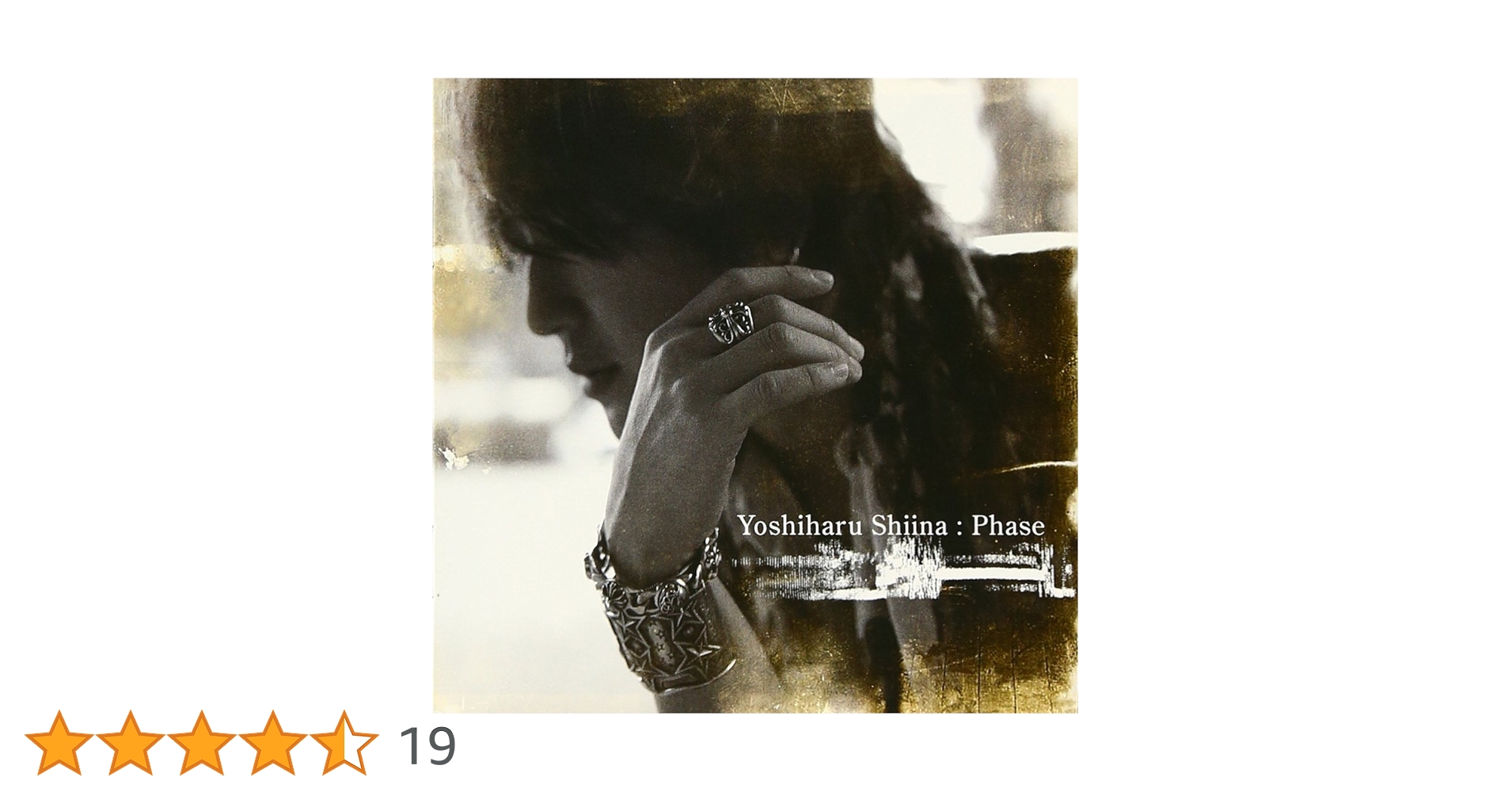 白い朝に咲く 日々の泡　直筆サイン入り　シューゲイザー　spool レアなCD Amazon.co.jp: Phase - 椎名慶治: ミュージック