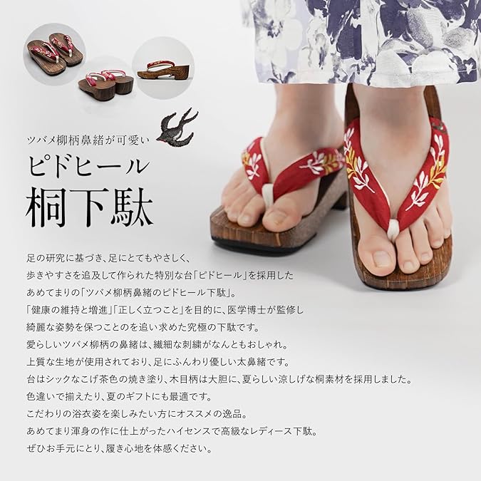 Amazon | [あめてまり] 下駄 レディース 浴衣 ピドヒール 痛く