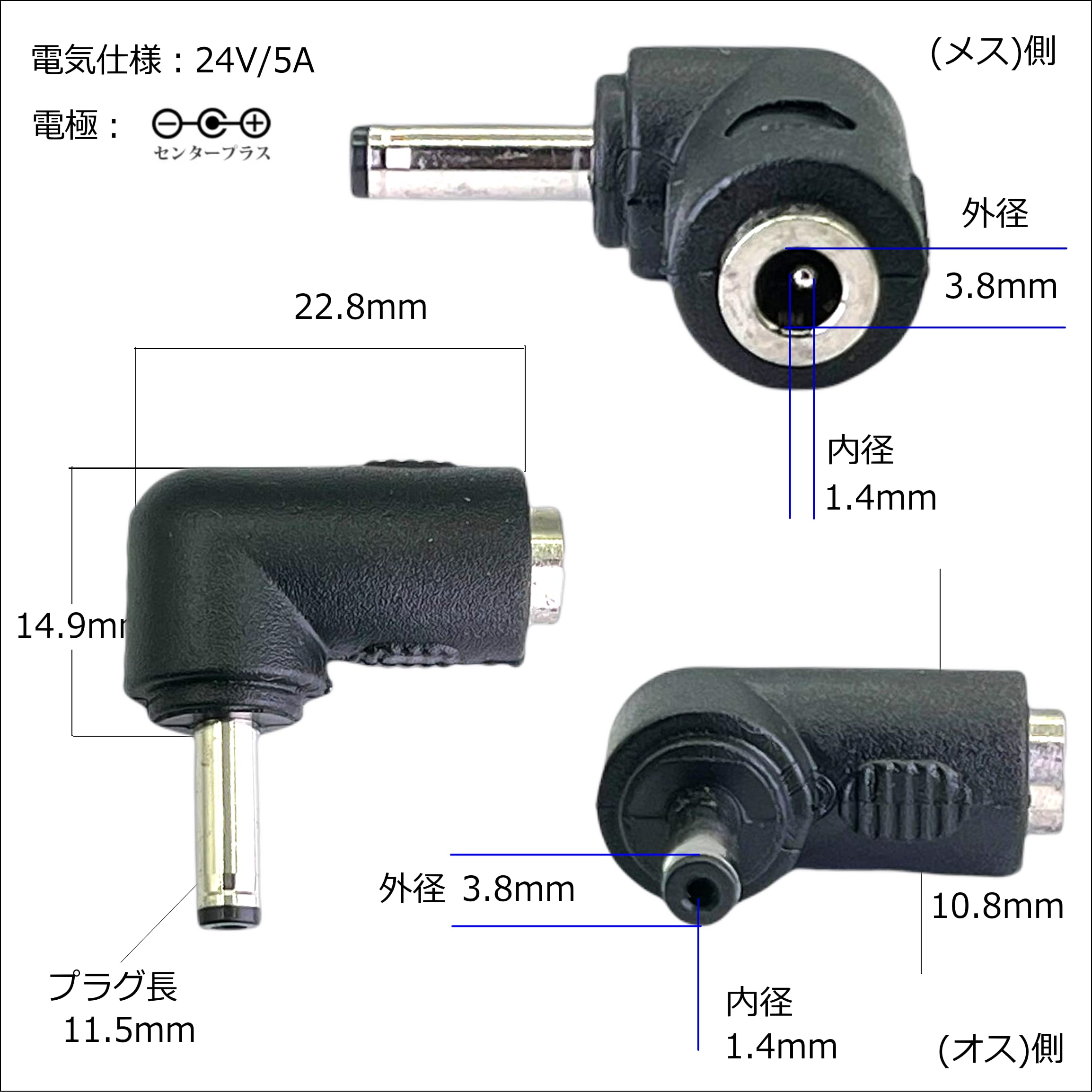 Amazon.co.jp: CNCTWO(コネクトツー): 3.8*1.4mmアダプタ