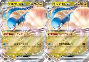 【激レア】ポケットモンスターブルーバージョン　トラ・カルタ 激レア】ポケットモンスターブルーバージョン トラ・カルタ