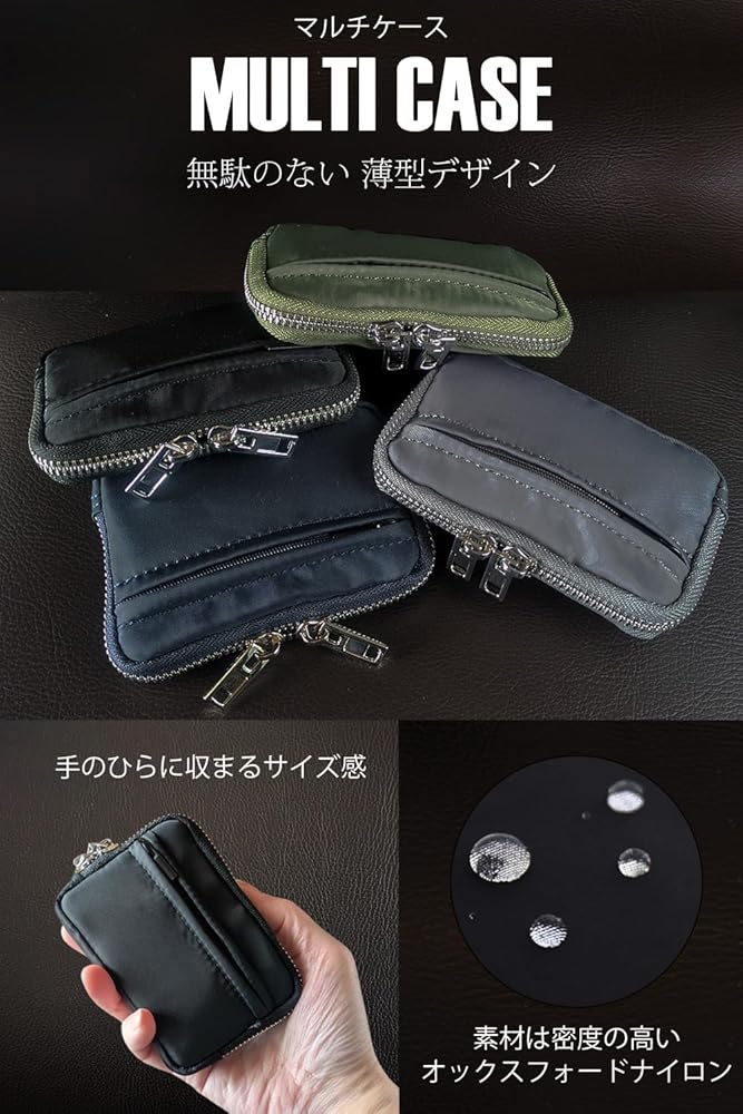 miya38様　おまとめ　マルチケース　５点 miya38様 おまとめ マルチケース 5点