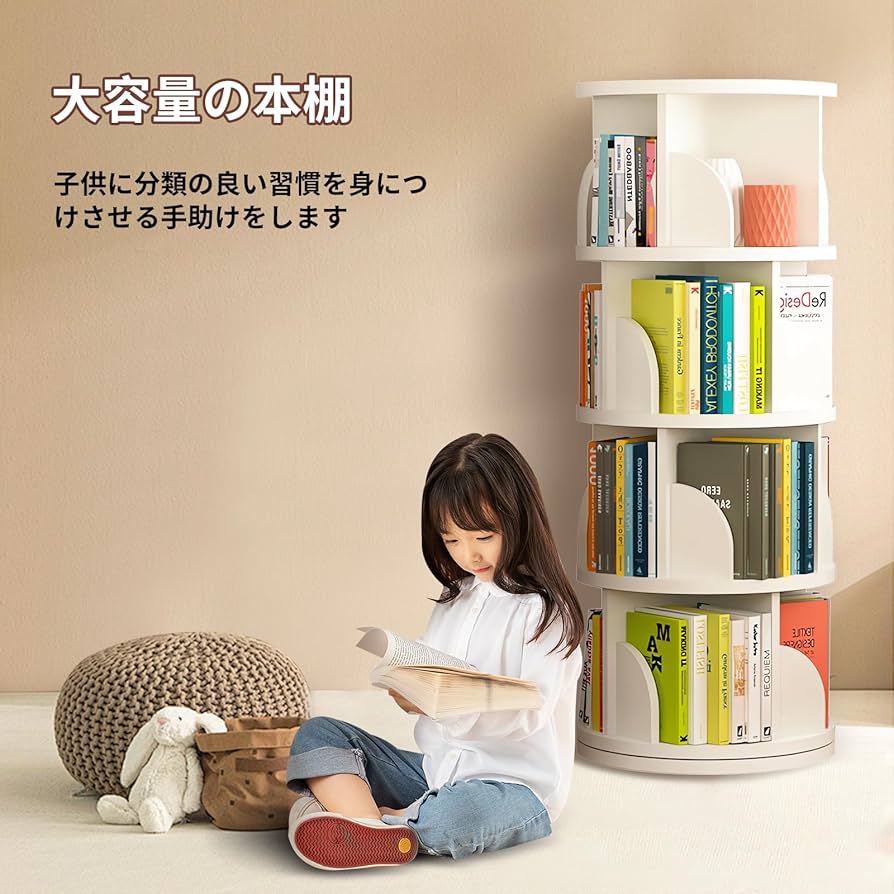 本棚 回転式本棚 4段 大容量 直径46CM 漫画絵本棚 タワーラック 隙間収納 Amazon｜Fuwata 本棚 回転式本棚 4段 大容量 直径46CM 漫画絵
