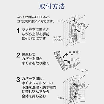 Amazon.co.jp: ISTORA 洗濯機糸くずフィルター アクア用 AQUA