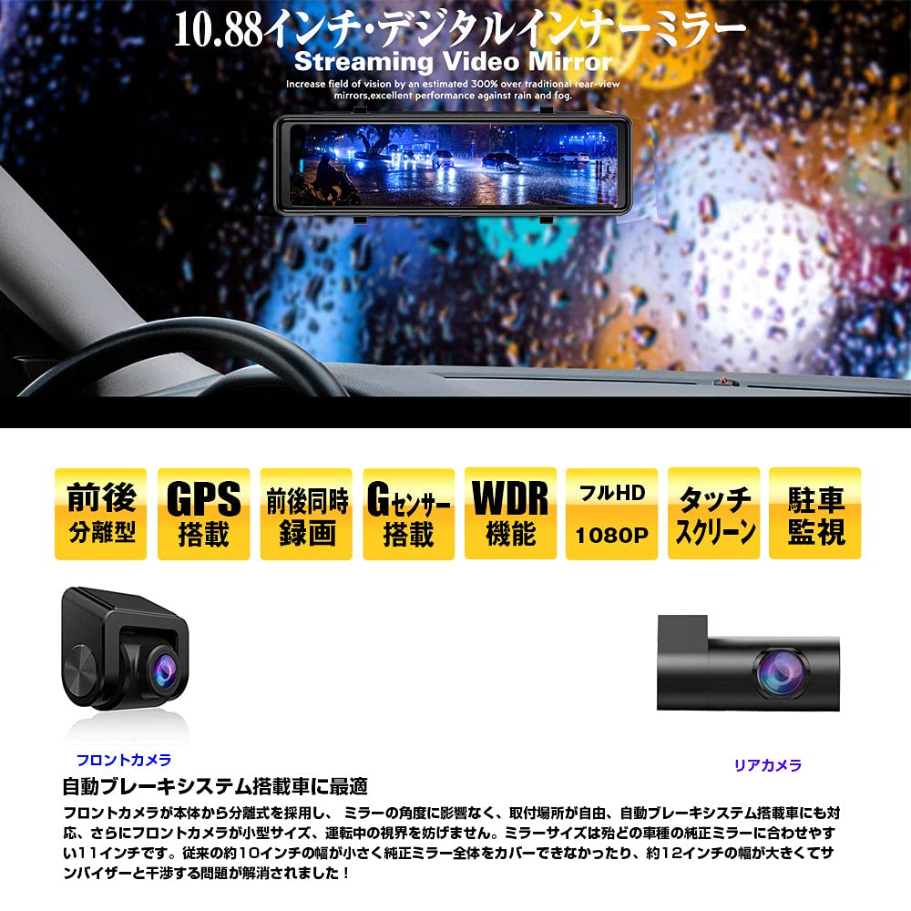 Amazon.co.jp: LIMITTEC 分離型 ミラー型ライブレコーダー