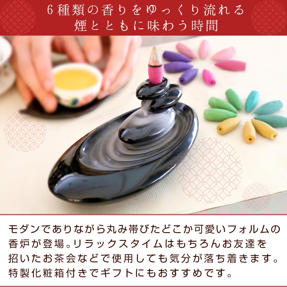Amazon | RIMTAE 倒流香 香炉 シンプル 6種の香り アロマ香炉 BOX仕様