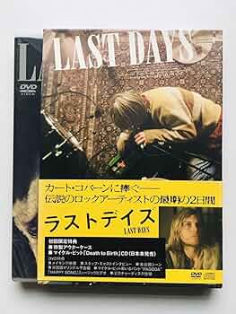 Amazon.co.jp: 【DVD】LAST DAYS/ラストデイズ,監督:ガス