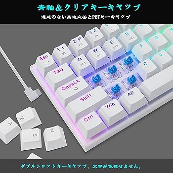 Amazon | e元素ゲーミングキーボード63キー 青軸を採用の