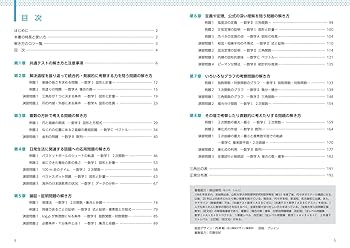 大学入学共通テスト 数学 長文問題の解き方［数学Ⅰ・A・Ⅱ・B