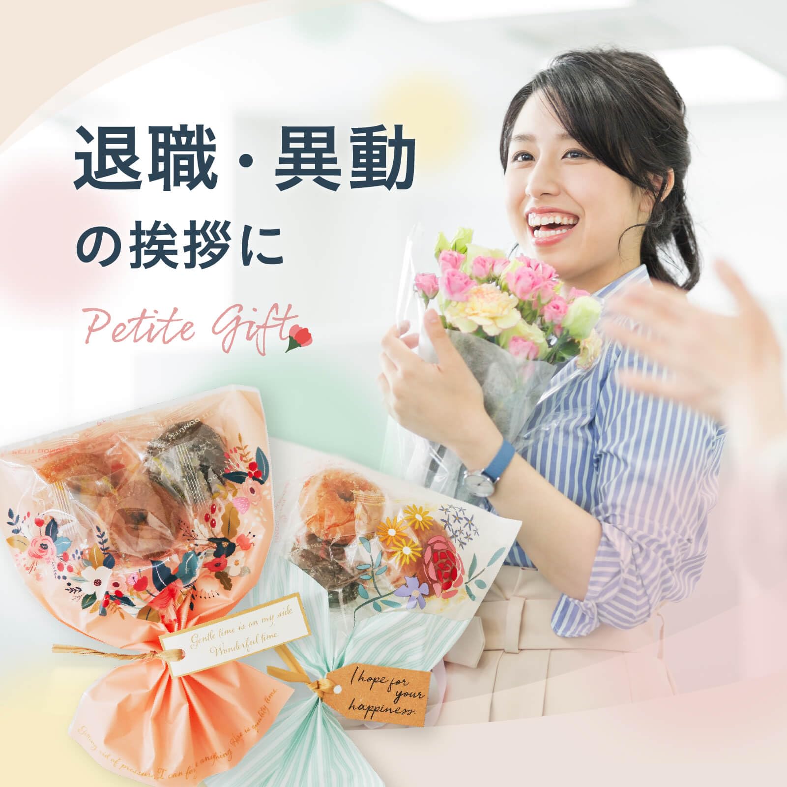 Amazon.co.jp: プチギフト 2個セットお試し ブーケ 花束 ドーナツ 卒業