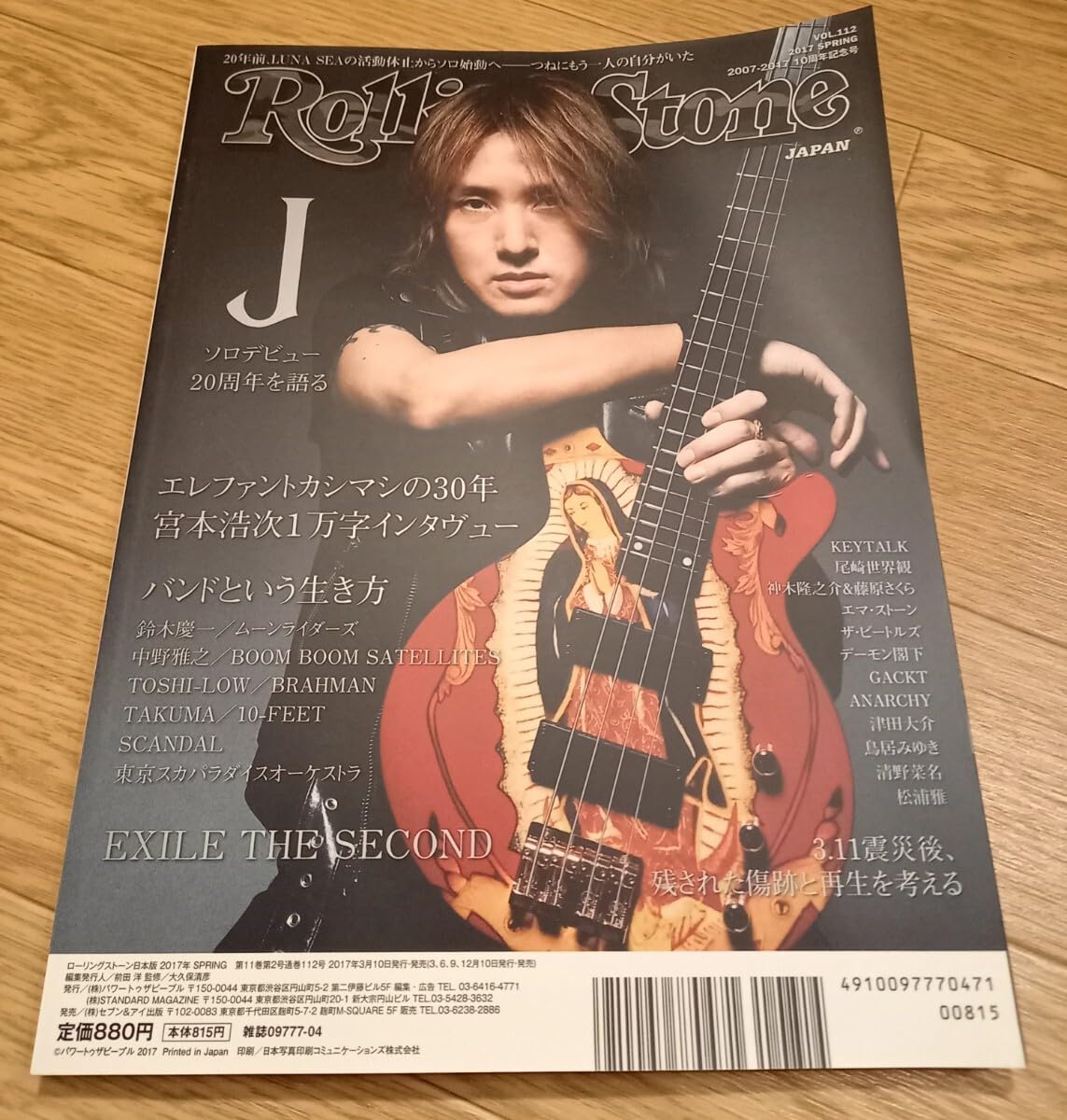 Amazon.co.jp: 音楽雑誌Rolling Stone ローリングストーン 10