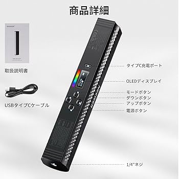 Amazon.co.jp: NEEWER 23cm スティックライト マグネット式