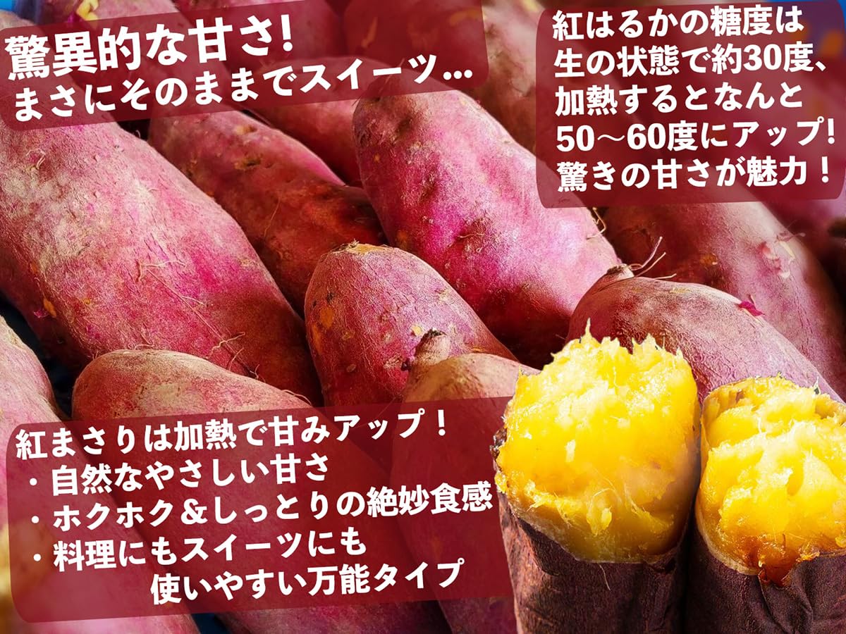 ゆんちゃん 紅はるか1箱5kg家庭用１０箱 Amazon.co.jp: さつまいも 紅はるか・紅まさり ＜約5kg 箱 規格外 訳