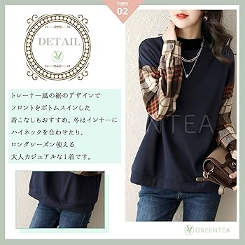 Amazon | [グリーンティー] レディース トップス 秋冬 チェック