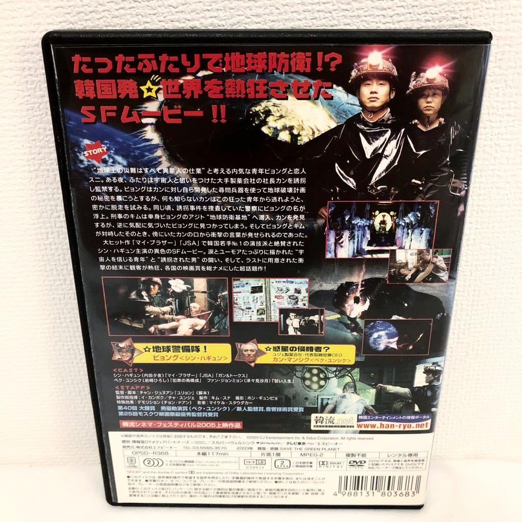 Amazon.co.jp: 地球を守れ ! DVD レンタル落ち : Computers