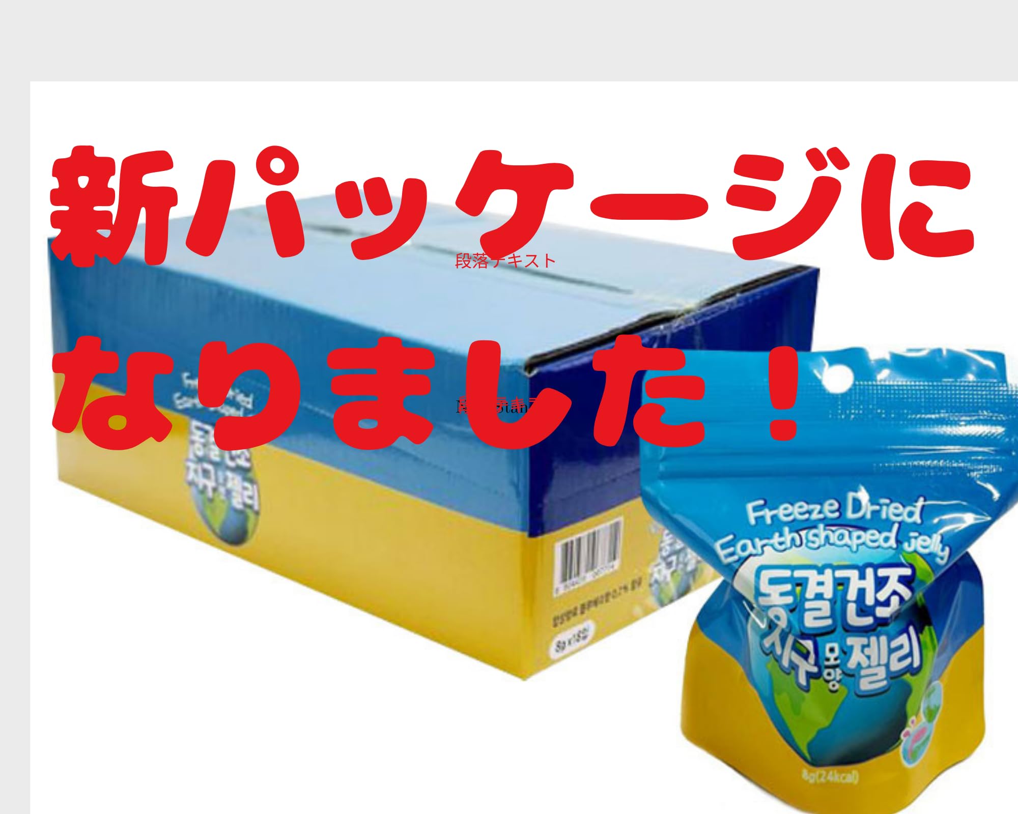 Amazon | 地球グミ フリーズドライ【新パッケージになりました！】5個
