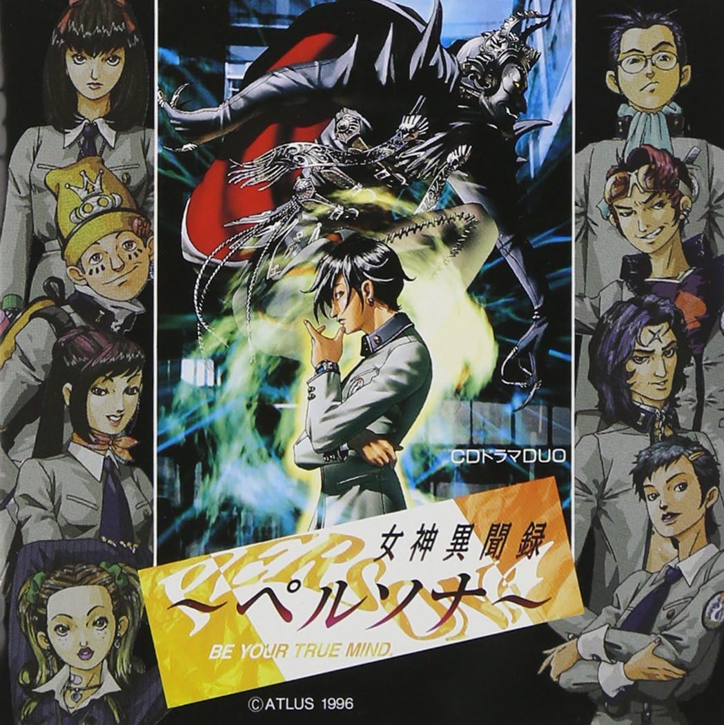 Cdドラマ 女神異聞録 ペルソナ ドラマcd 石田彰 桑島法子 置鮎龍太郎 豊嶋真千子 森川智之 中井和哉 上田祐司 野上ゆかな 小杉十郎太 アニメ ミュージック Amazon