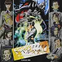 【希少】女神異聞録～ペルソナVol.2～　販促用ポスター 81TlwjuuhcL.jpg