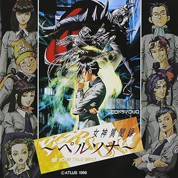 Amazon.co.jp: CDドラマ「女神異聞録 ペルソナ」: ミュージック