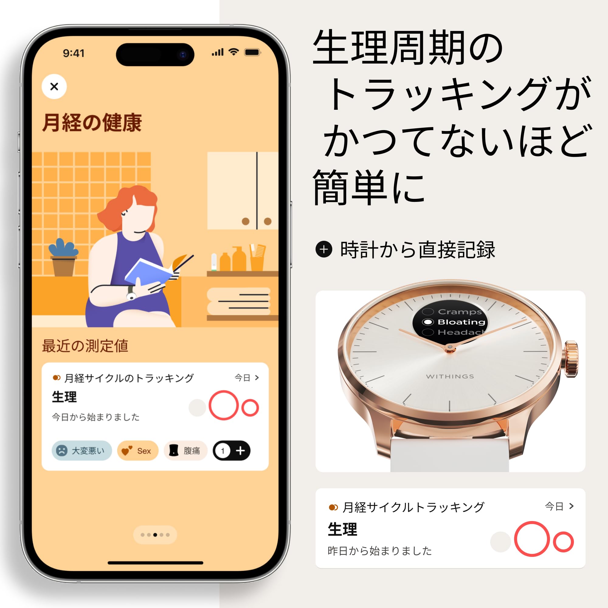 Amazon.co.jp: Withings ScanWatch Light フランス生まれのスマート 