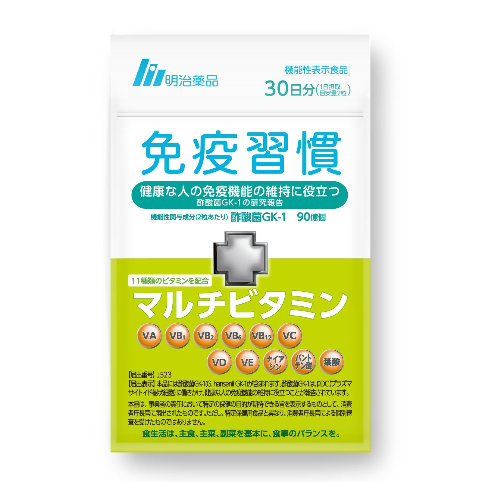 Amazon | 【酢酸菌GK-1 90億個配合＋マルチビタミン】免疫習慣＋マルチ