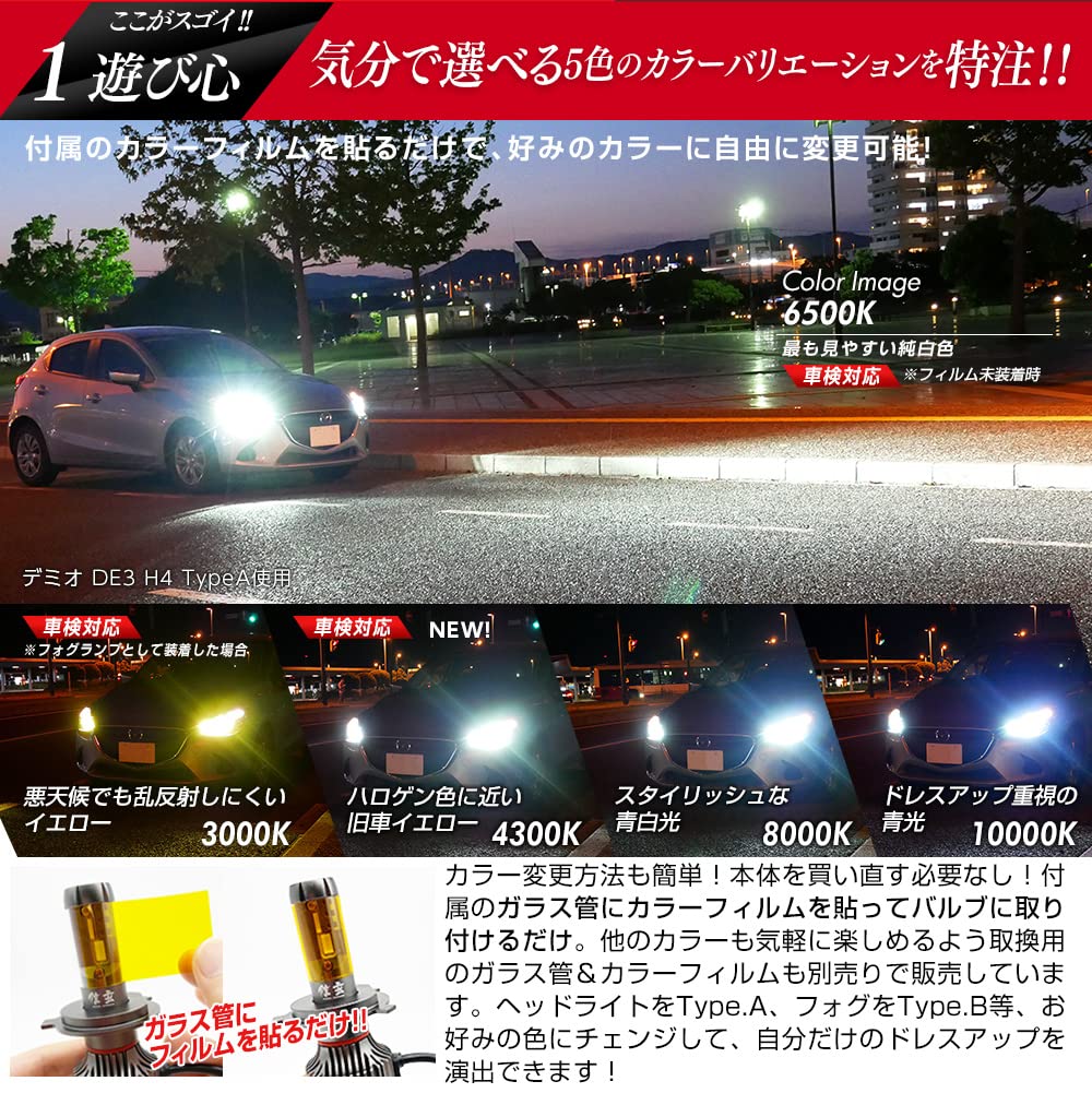 Amazon | 信玄 LED XR Ver.2 HB4 9006 フォグランプ ファンレス 5色