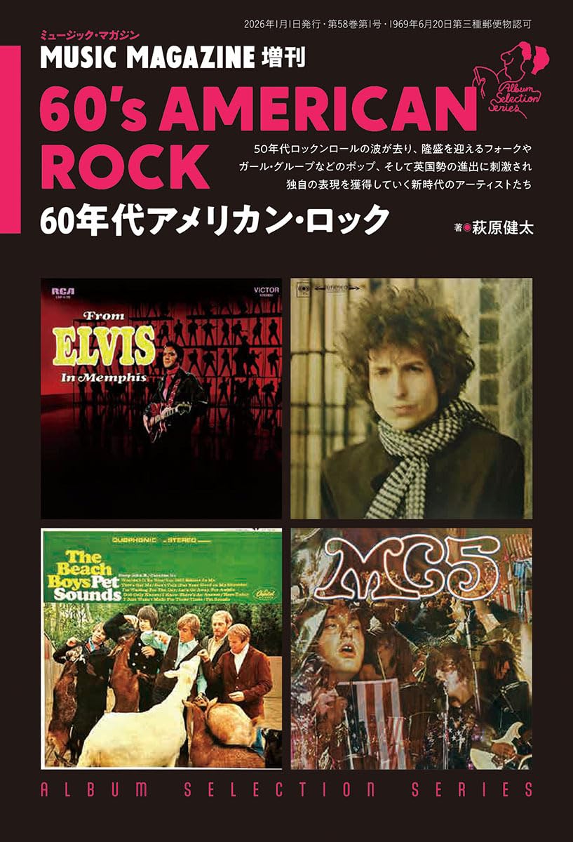 60年代アメリカン・ロック | 萩原 健太 |本 | 通販 | Amazon