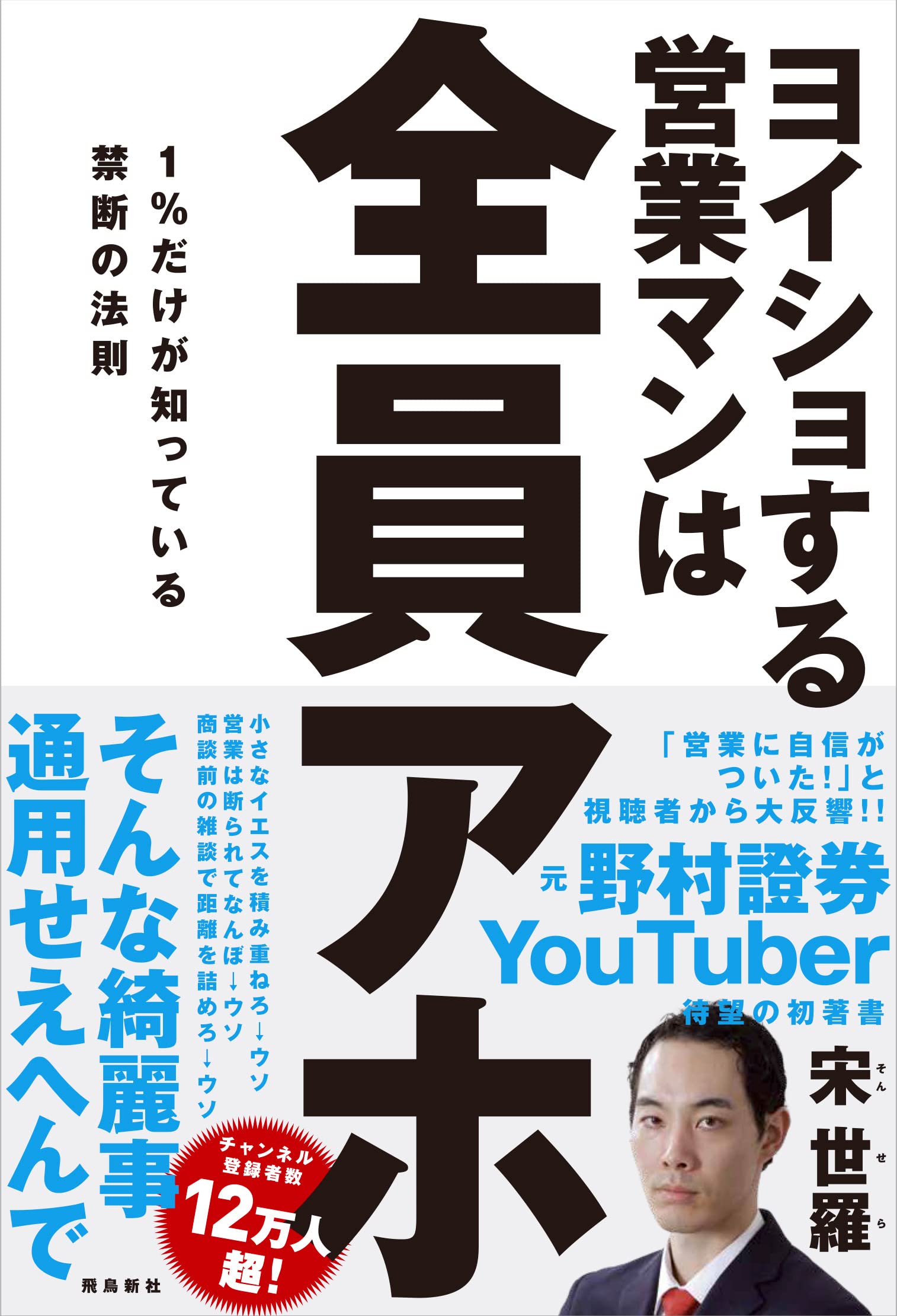 アホでもガッポリ儲かる経営者養成塾〜オートマチック経営の全て アホでもガッポリ儲かる経営者養成塾〜オートマチック経営の全て
